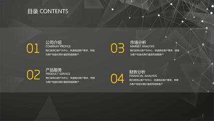 构建战略发布新体验 高端大气欧美杂志风企业策划案PPT模板研究