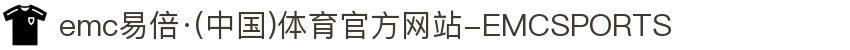 emc易倍·(中国)体育官方网站-EMCSPORTS