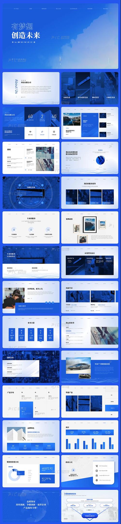 高端蓝色工业机械公司企业产品介绍26页ppt
